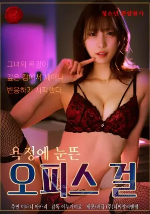 77影视家庭剧归途列车海报